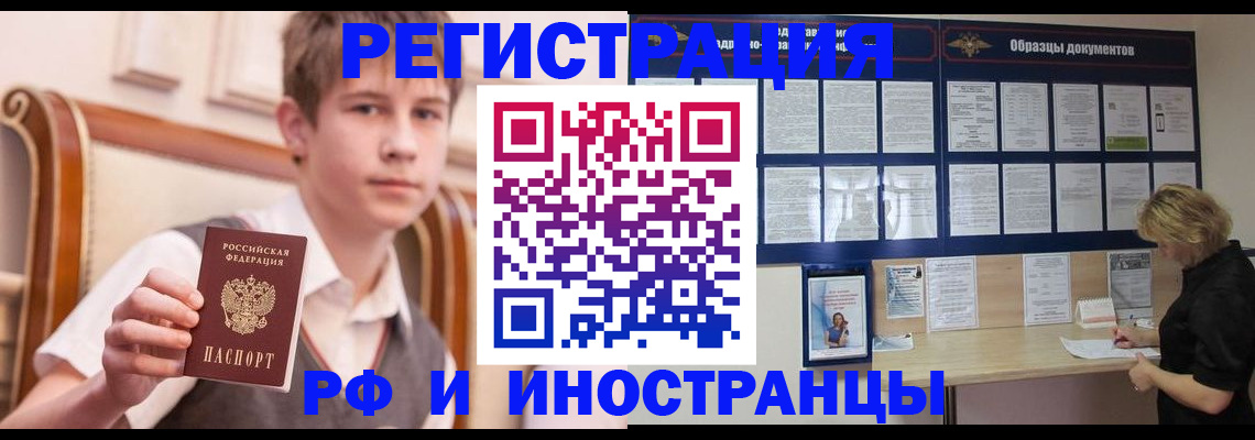 прописка для военкомата в Ижевске
