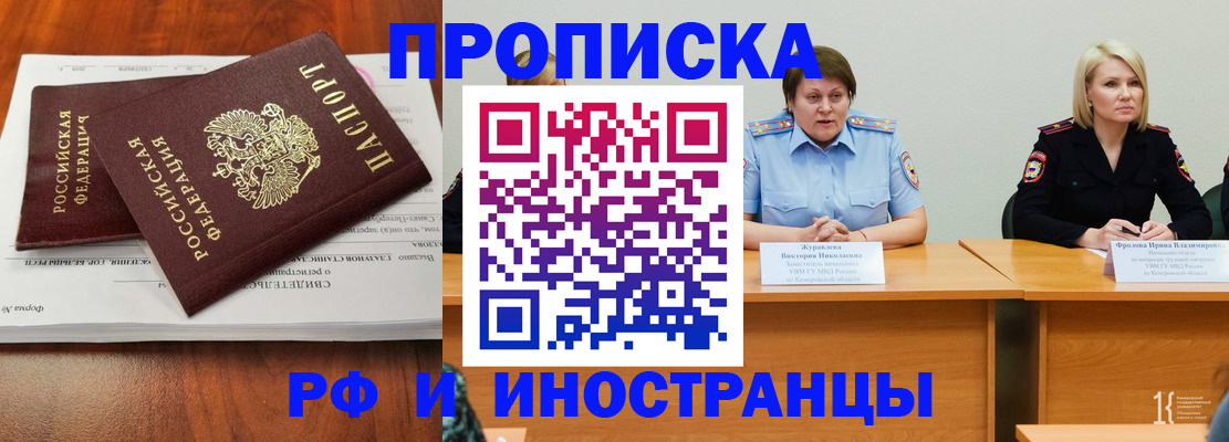 временная регистрация для всех в Ижевске